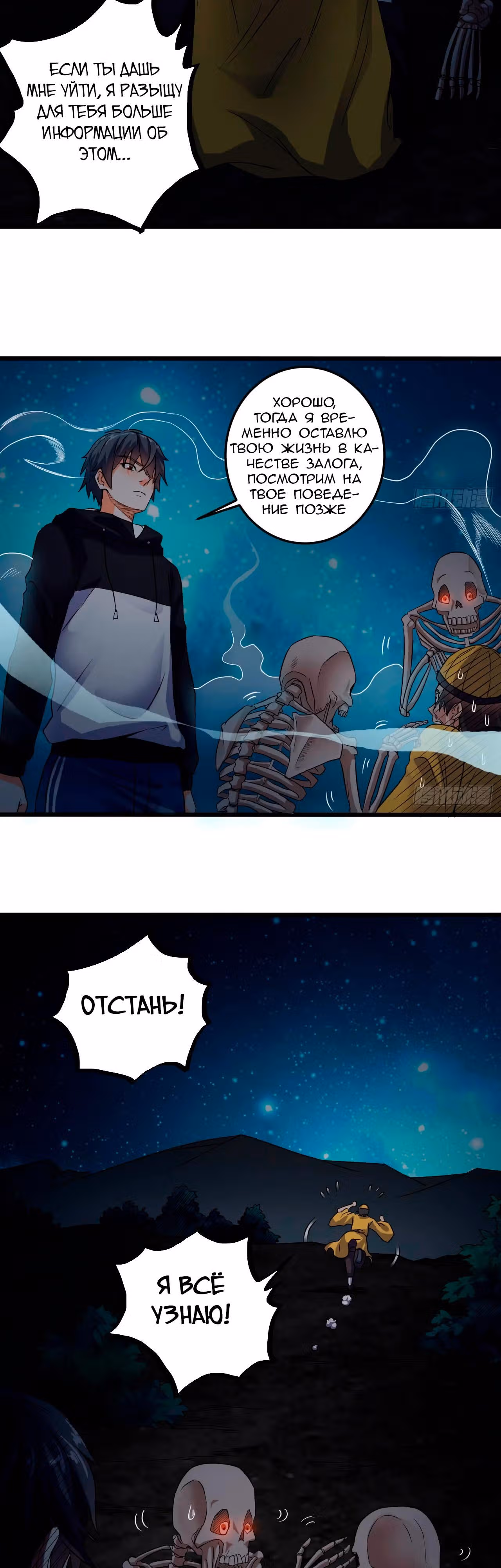 Повелитель Преисподней — Том 1 · Глава 35, страница 13