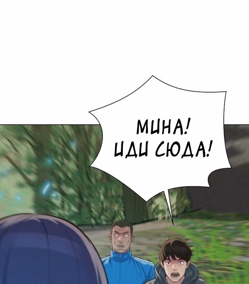 Охотник ростом 3 см — Том 1 · Глава 38, страница 8
