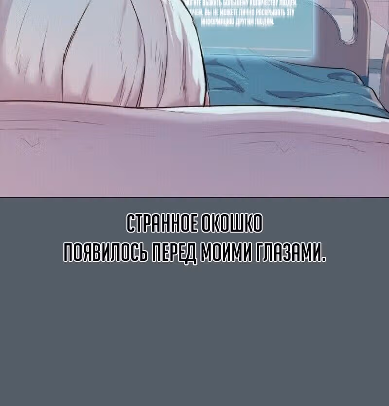 Охотник ростом 3 см — Том 1 · Глава 38, страница 86