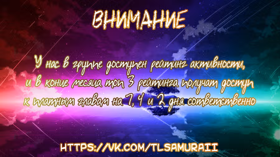 Реинкарнация злобного дракона — Том 5 · Глава 27, страница 33