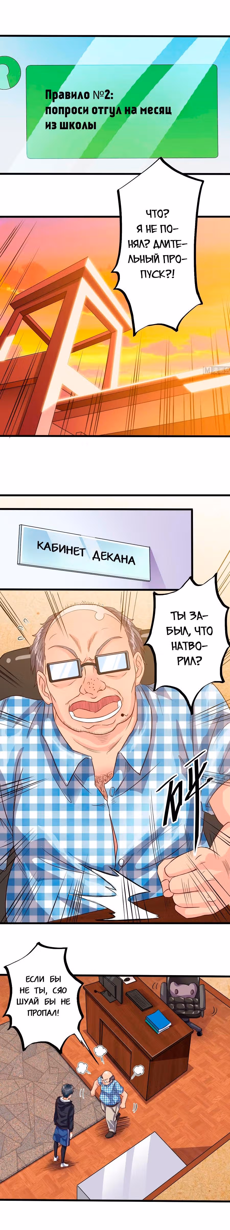 Повелитель Преисподней — Том 1 · Глава 37, страница 4
