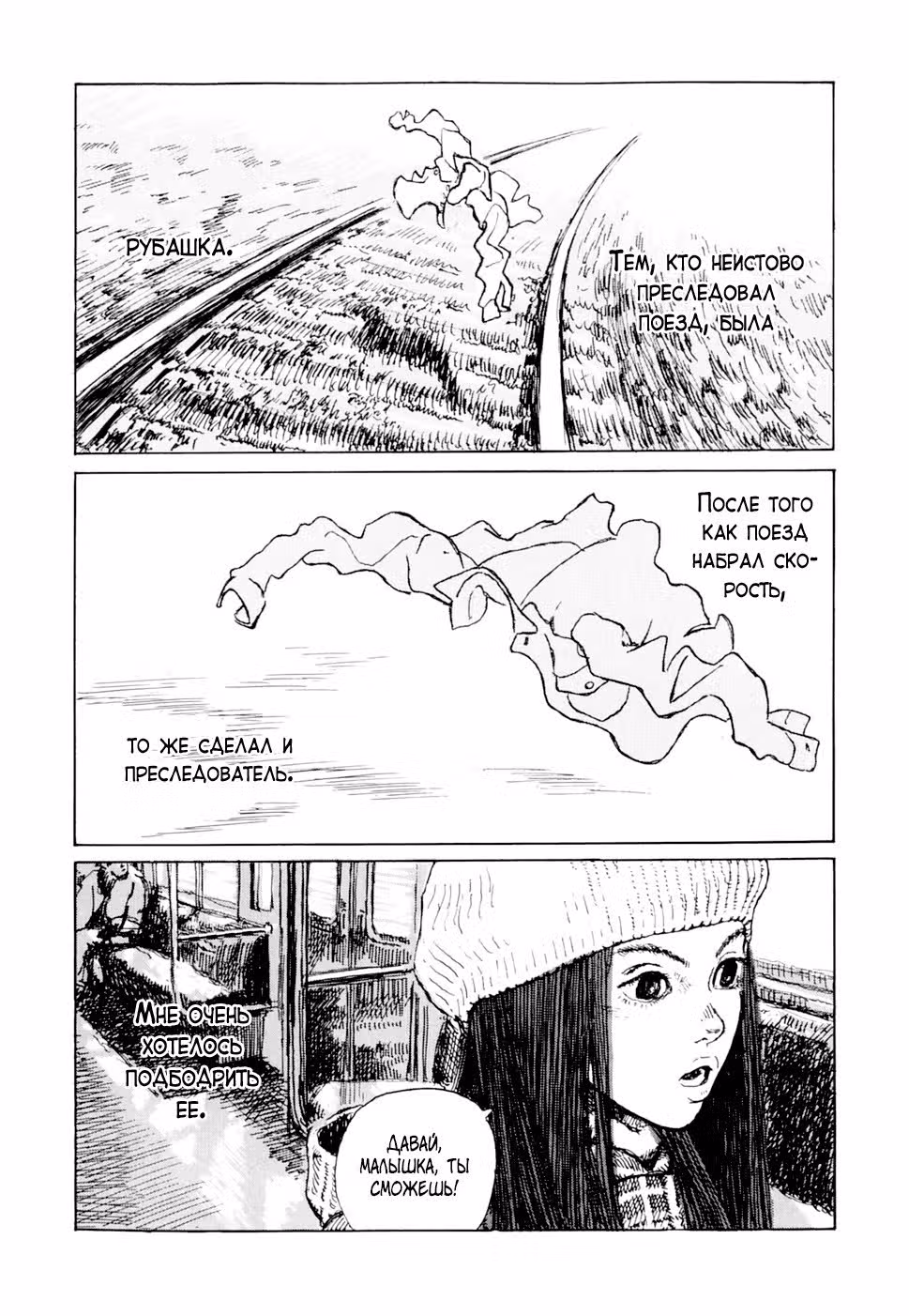 Ханасиппанаси — Том 1 · Глава 20, страница 3