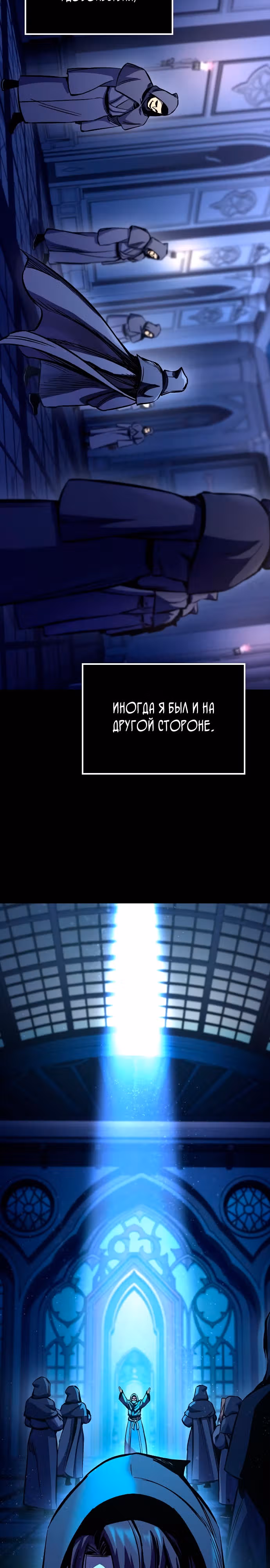 Собирающий трупы в паршивой игре — Том 1 · Глава 17, страница 2