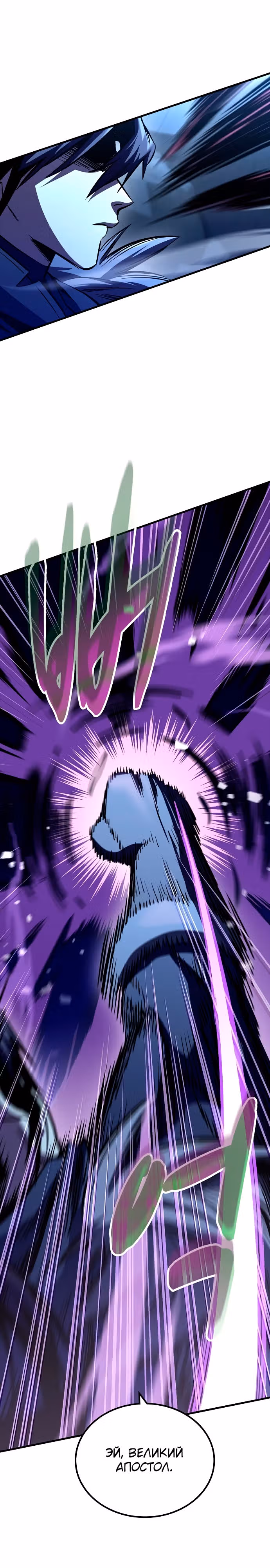Собирающий трупы в паршивой игре — Том 1 · Глава 17, страница 35
