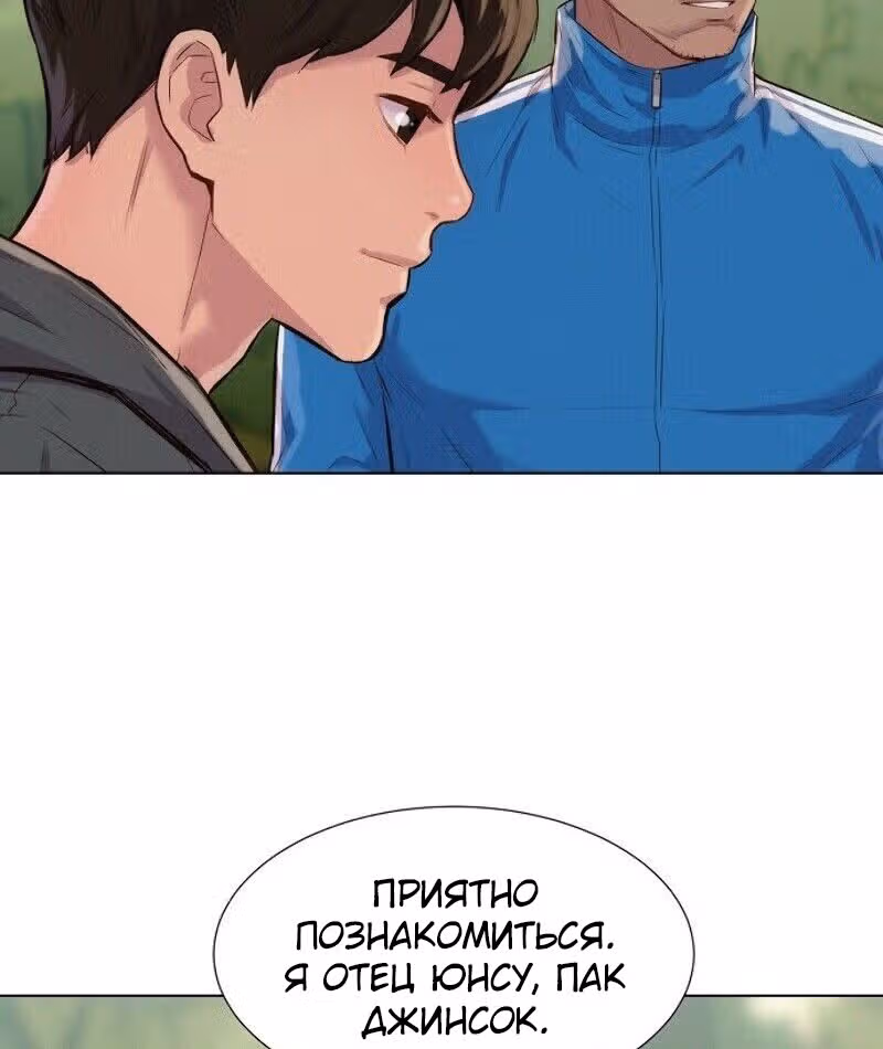 Охотник ростом 3 см — Том 1 · Глава 39, страница 103
