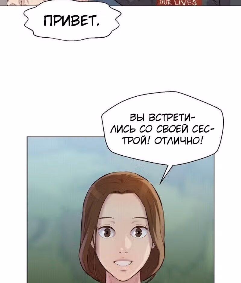 Охотник ростом 3 см — Том 1 · Глава 39, страница 107