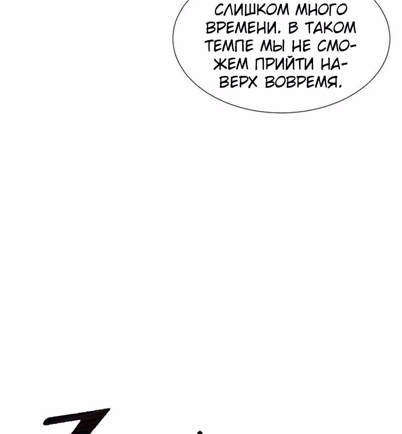 Охотник ростом 3 см — Том 1 · Глава 39, страница 17