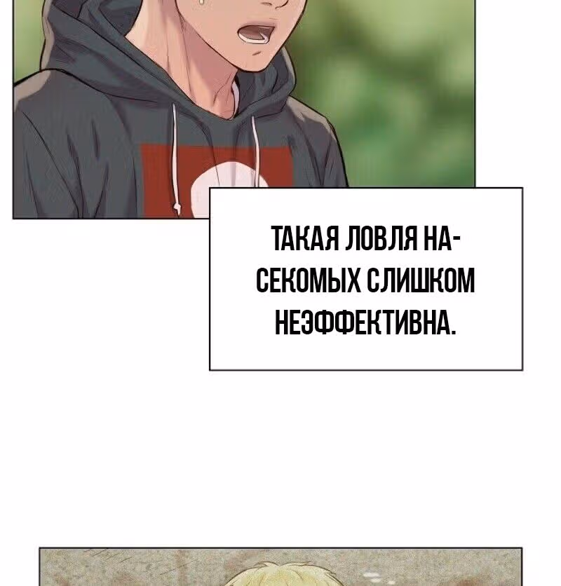 Охотник ростом 3 см — Том 1 · Глава 39, страница 48