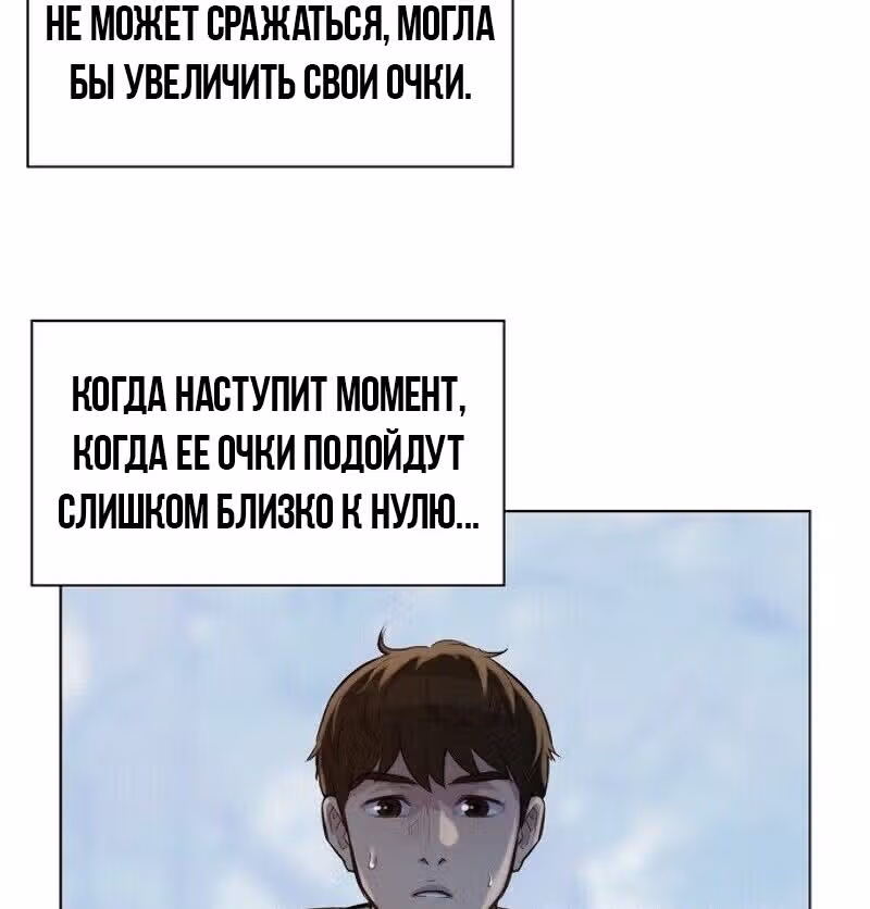Охотник ростом 3 см — Том 1 · Глава 39, страница 52