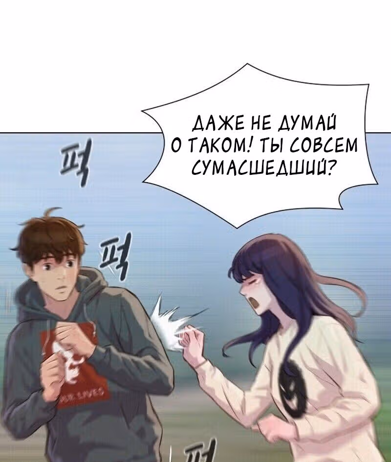 Охотник ростом 3 см — Том 1 · Глава 39, страница 58