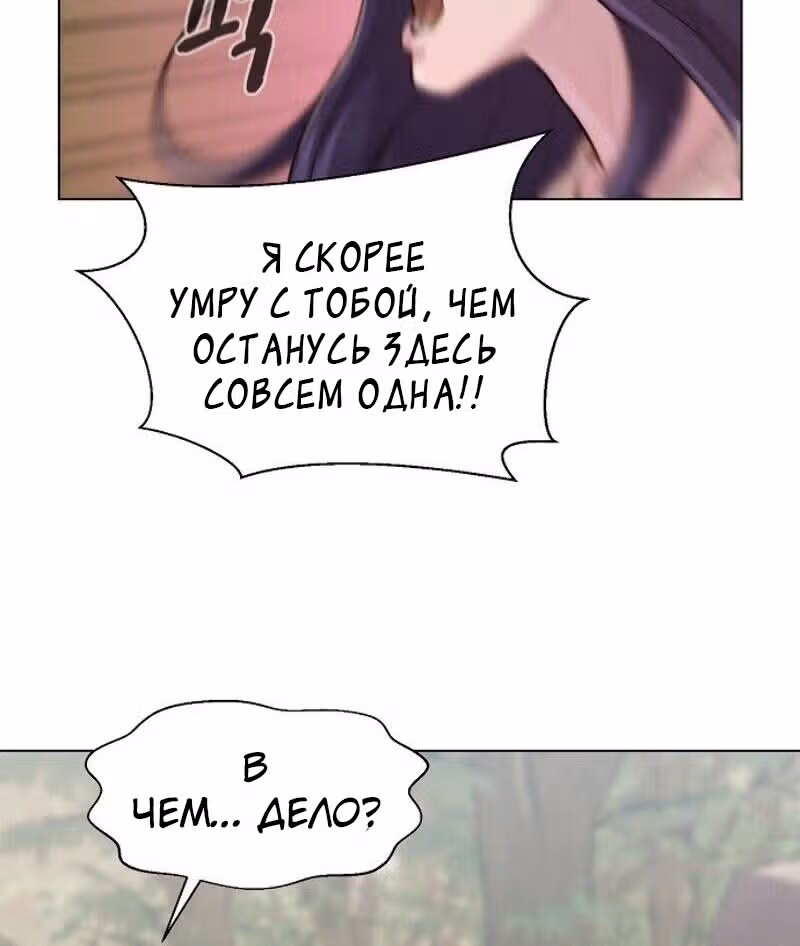 Охотник ростом 3 см — Том 1 · Глава 39, страница 60