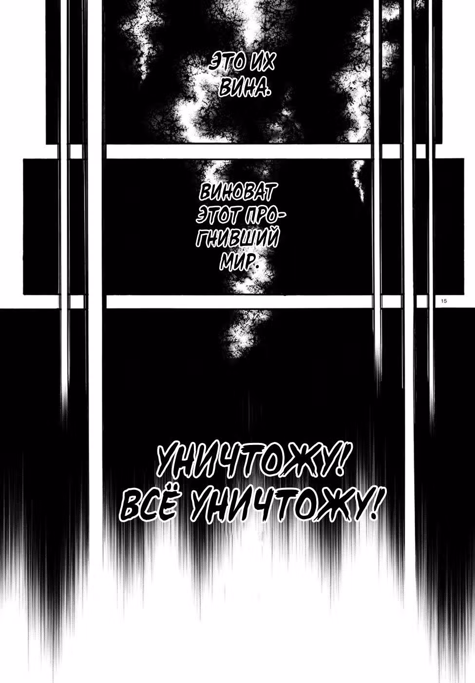 Восхождение героя Щита — Том 8 · Глава 30, страница 16