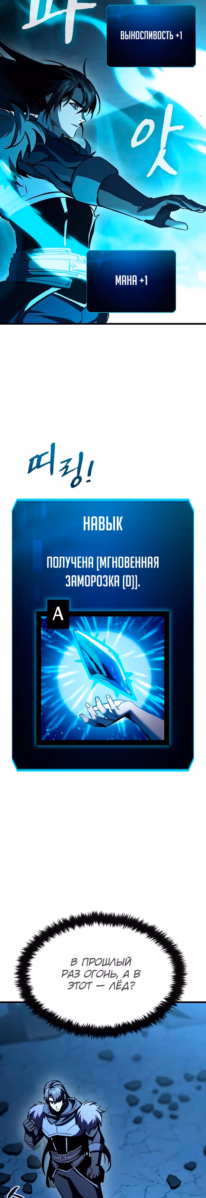 Собирающий трупы в паршивой игре — Том 1 · Глава 18, страница 19