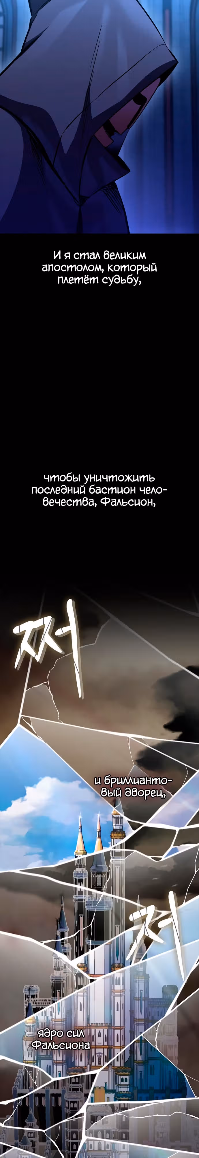 Собирающий трупы в паршивой игре — Том 1 · Глава 18, страница 4