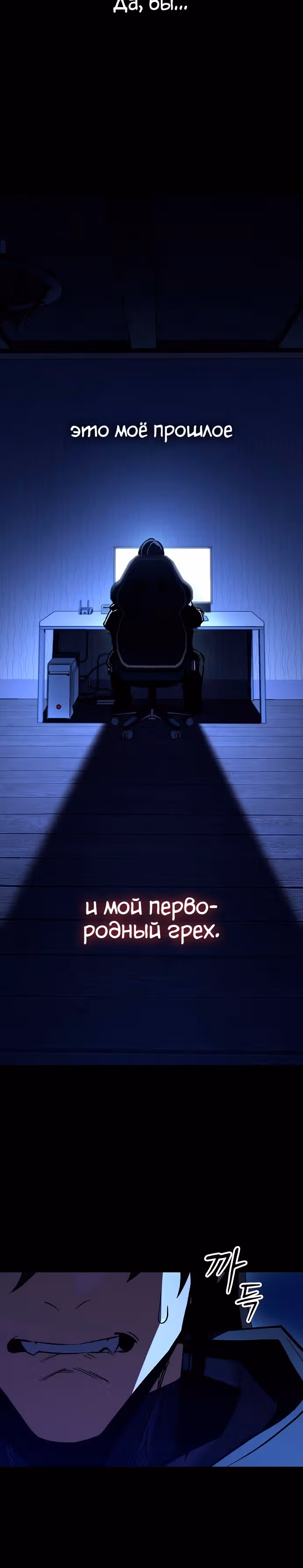 Собирающий трупы в паршивой игре — Том 1 · Глава 18, страница 32