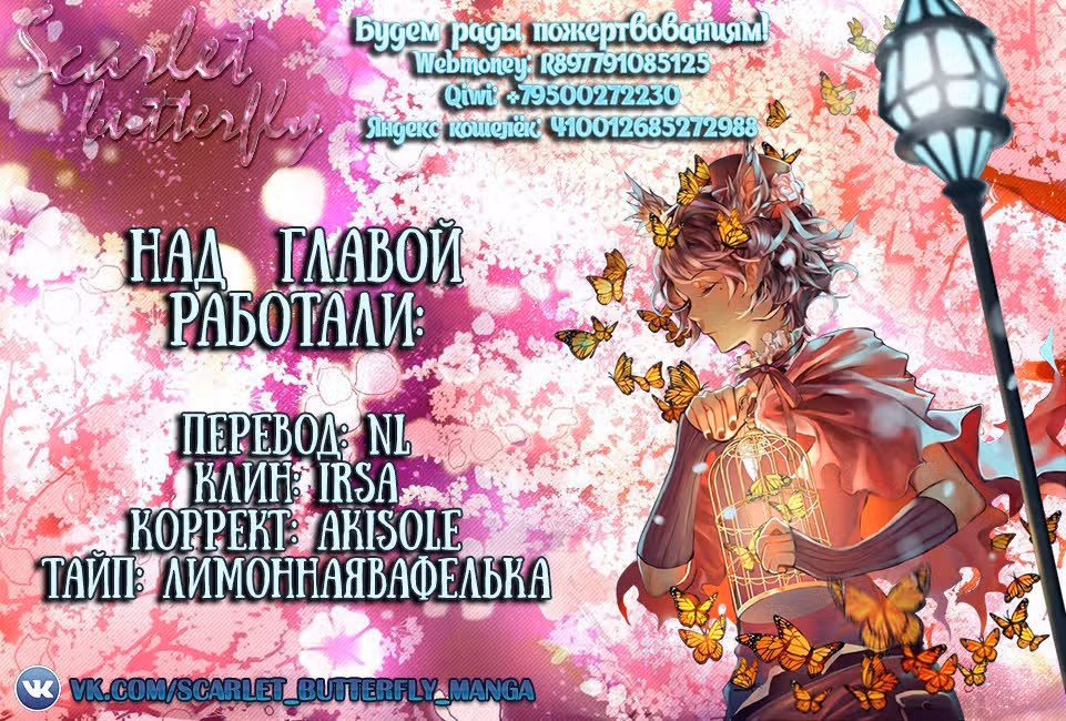 Почи Куро — Том 2 · Глава 17, страница 17