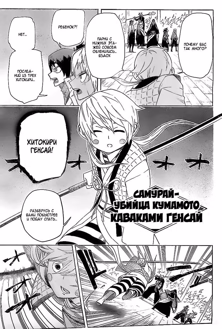 Ёакемоно — Том 2 · Глава 14, страница 8