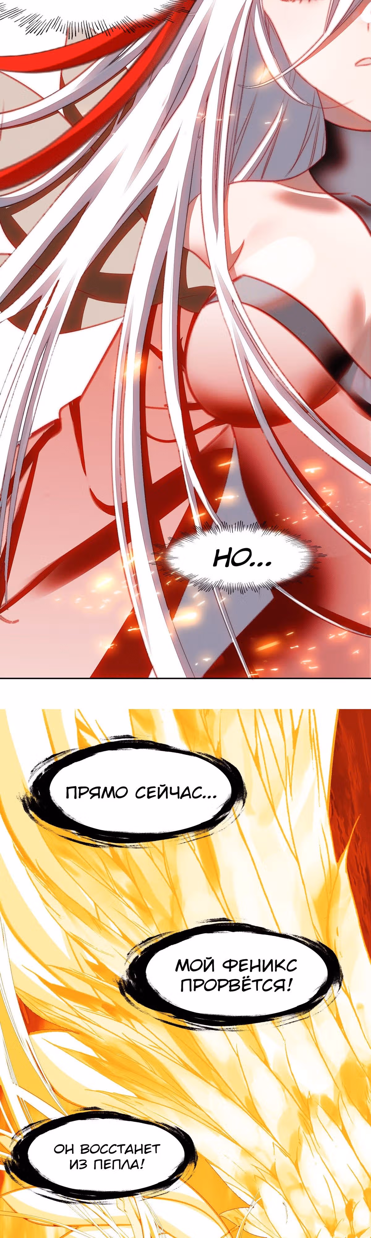 На самом деле я лучший культиватор — Том 1 · Глава 53, страница 8