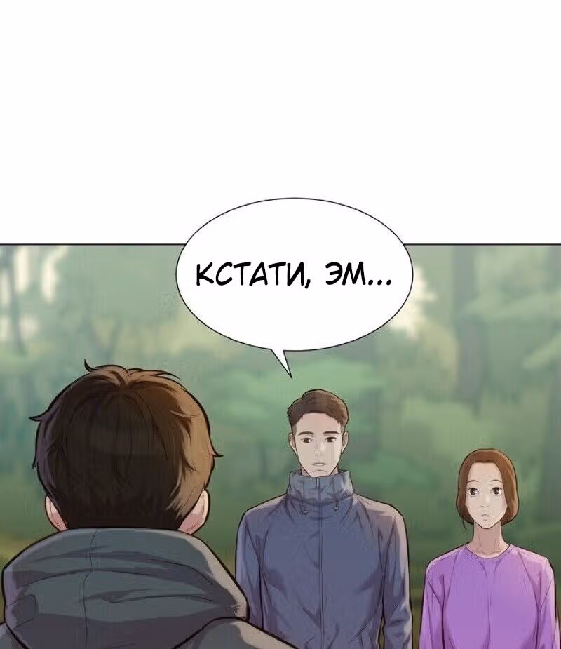 Охотник ростом 3 см — Том 1 · Глава 40, страница 11