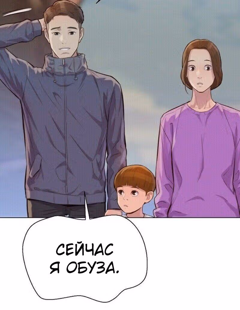 Охотник ростом 3 см — Том 1 · Глава 40, страница 101