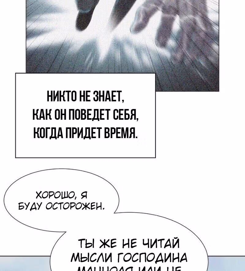 Охотник ростом 3 см — Том 1 · Глава 40, страница 52
