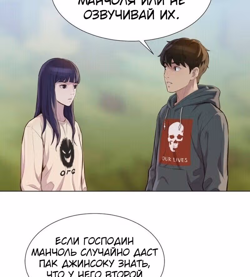 Охотник ростом 3 см — Том 1 · Глава 40, страница 53