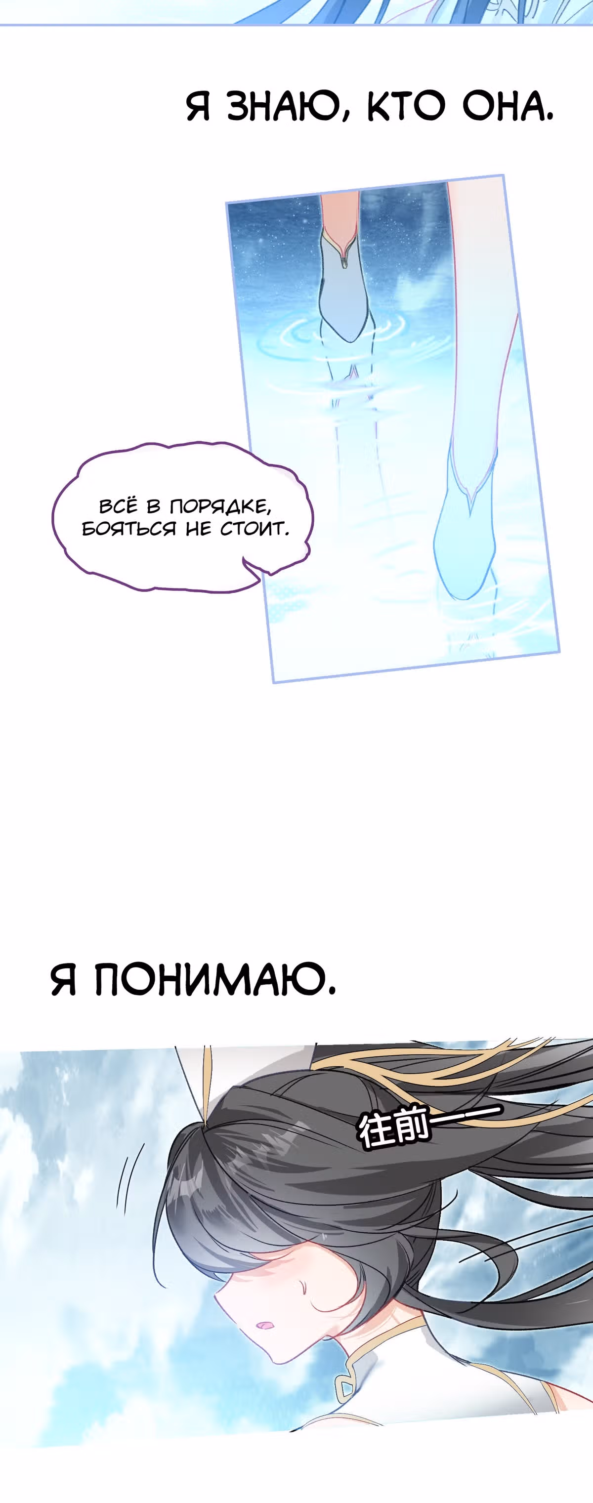 На самом деле я лучший культиватор — Том 1 · Глава 52, страница 11