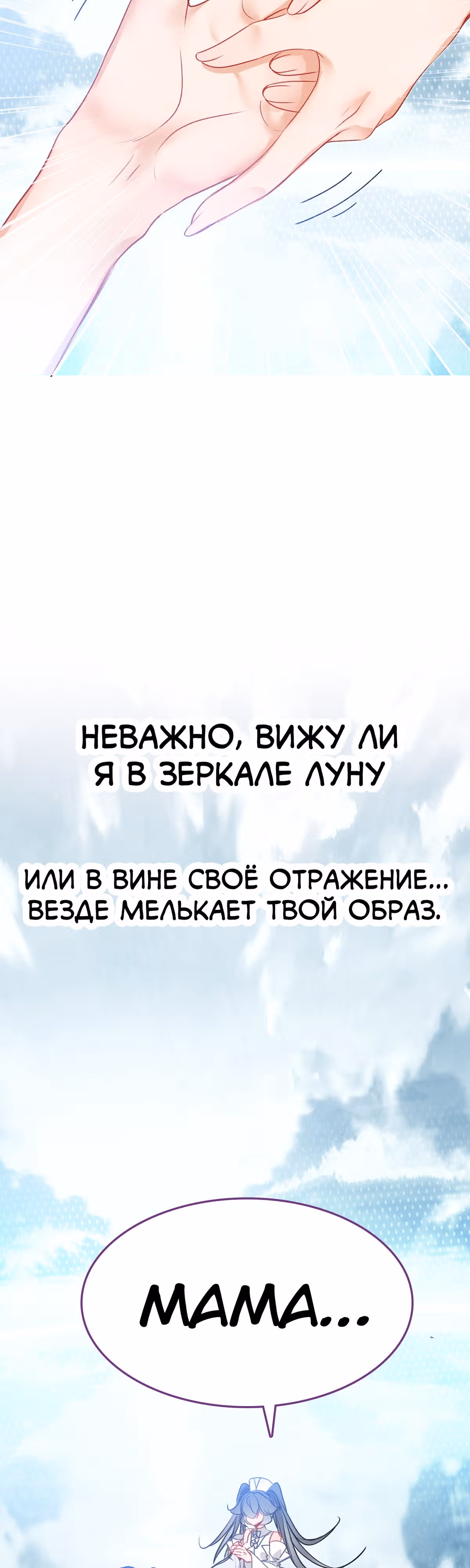 На самом деле я лучший культиватор — Том 1 · Глава 52, страница 13