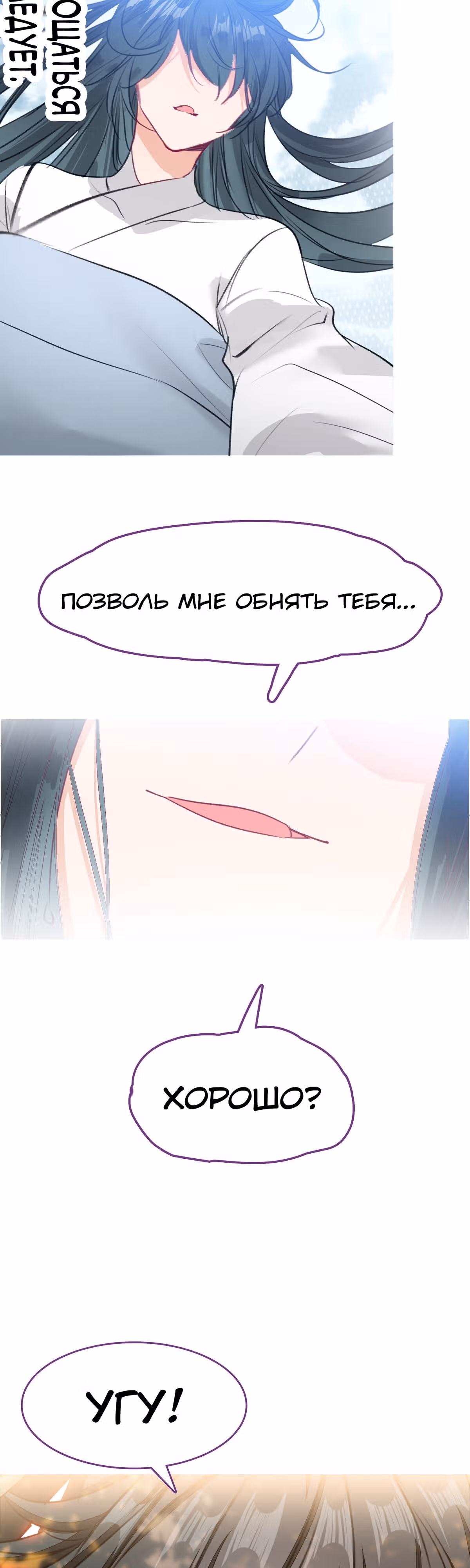 На самом деле я лучший культиватор — Том 1 · Глава 52, страница 16