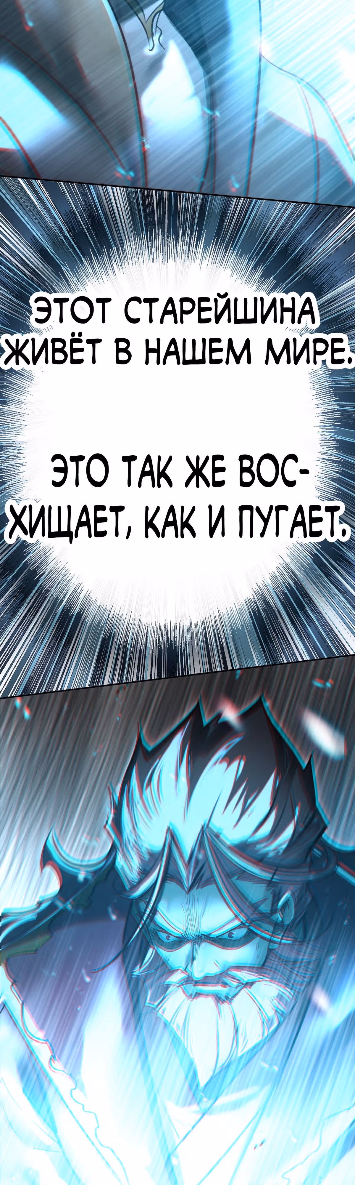 На самом деле я лучший культиватор — Том 1 · Глава 52, страница 4