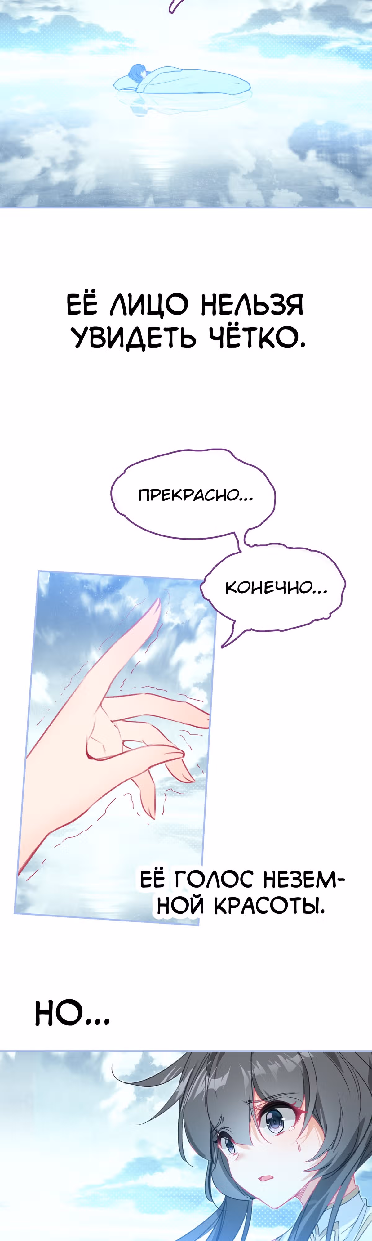 На самом деле я лучший культиватор — Том 1 · Глава 52, страница 10