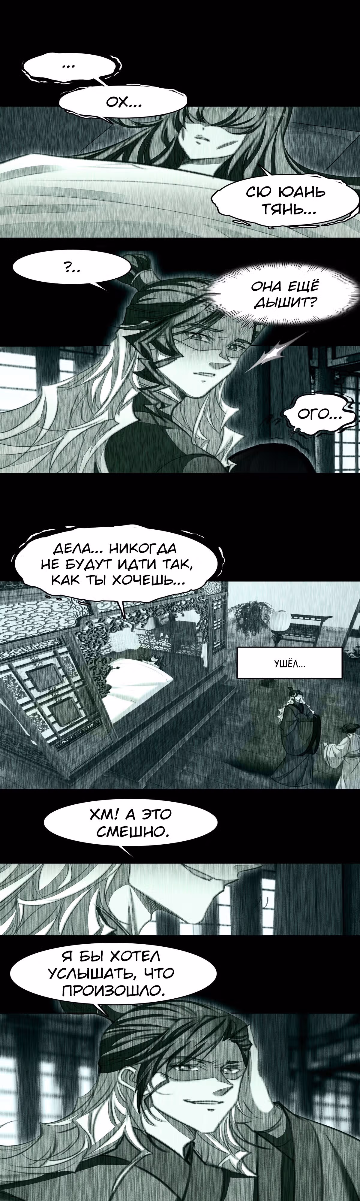 На самом деле я лучший культиватор — Том 1 · Глава 51, страница 1
