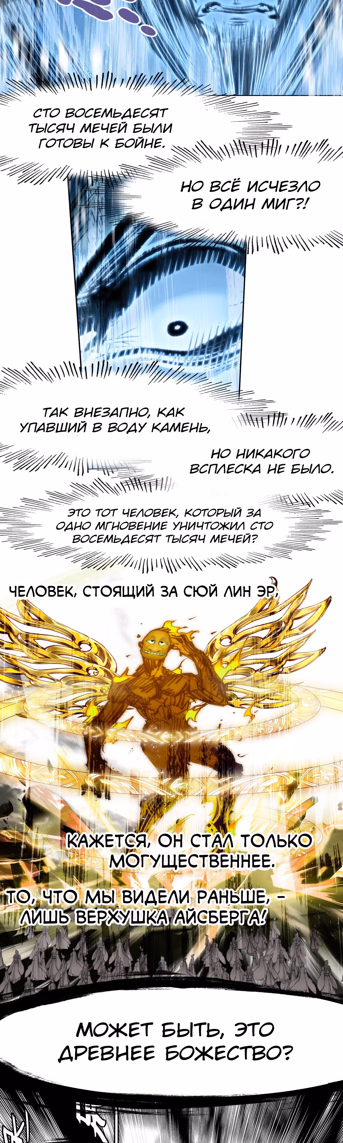 На самом деле я лучший культиватор — Том 1 · Глава 51, страница 13