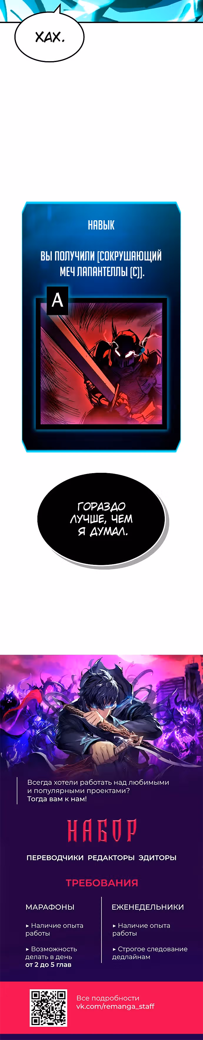 Собирающий трупы в паршивой игре — Том 1 · Глава 23, страница 31