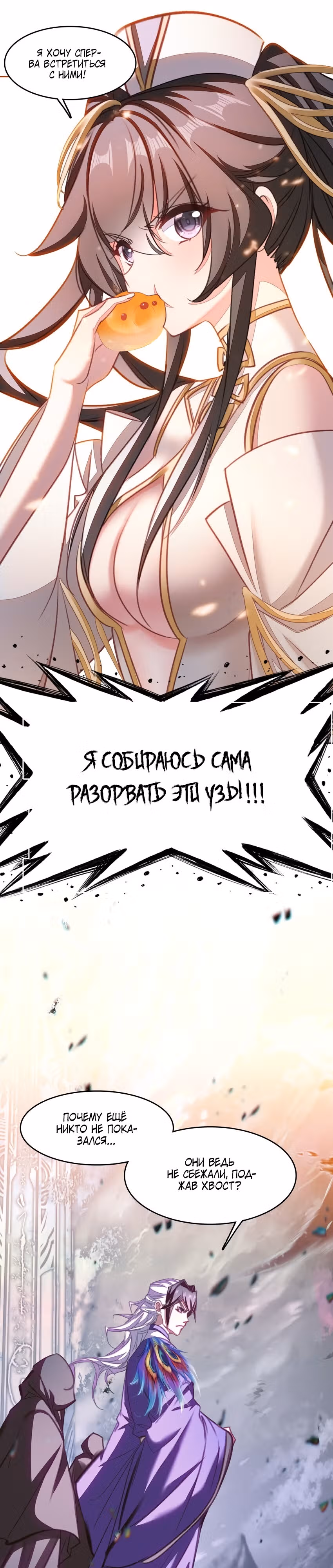 На самом деле я лучший культиватор — Том 1 · Глава 46, страница 5