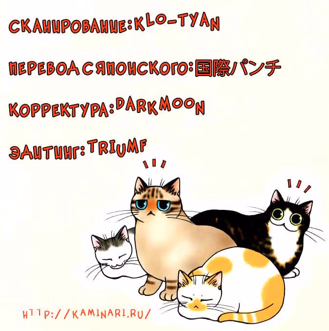 Кошачий вопрос — Том 1 · Глава 10, страница 7