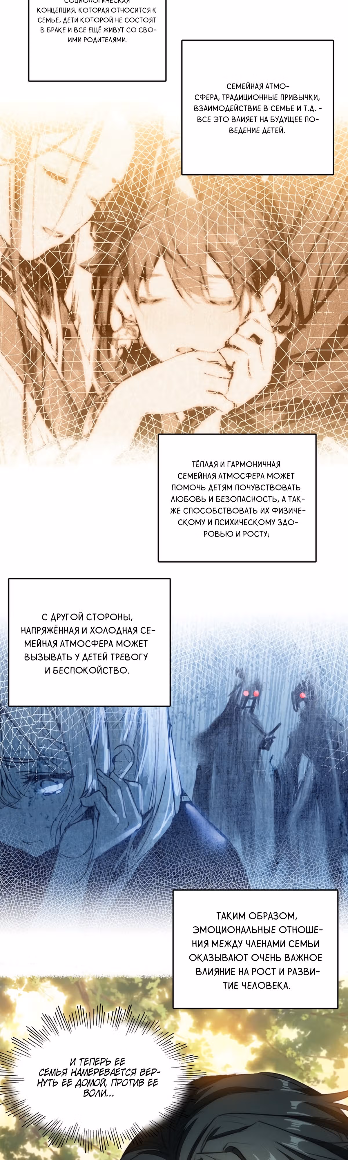 На самом деле я лучший культиватор — Том 1 · Глава 44, страница 7