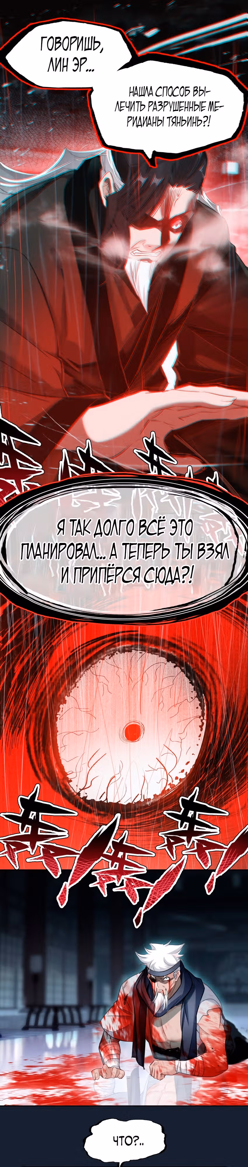 На самом деле я лучший культиватор — Том 1 · Глава 42, страница 17
