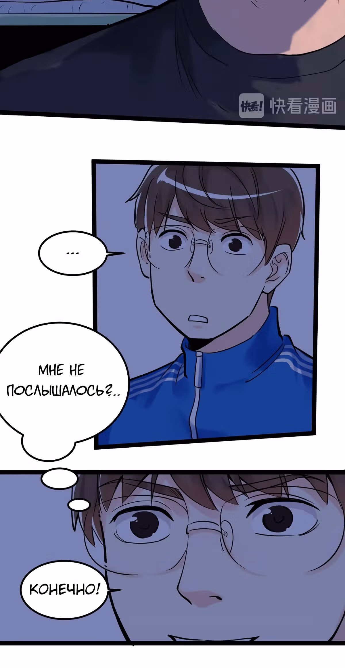 Я не гений, но я им стану! — Том 1 · Глава 19, страница 53