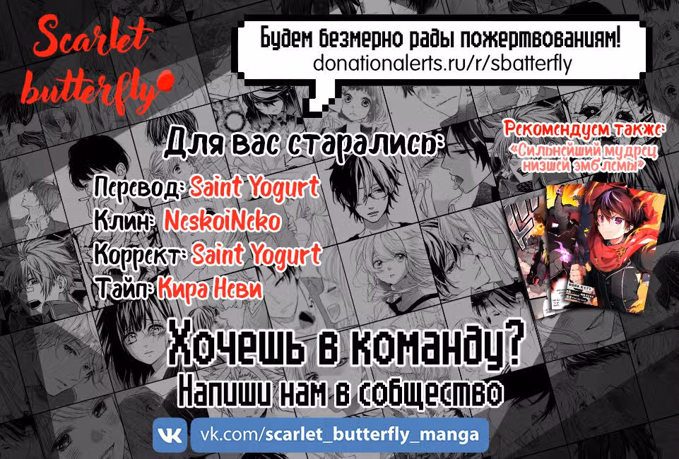 Почи Куро — Том 3 · Глава 27, страница 18