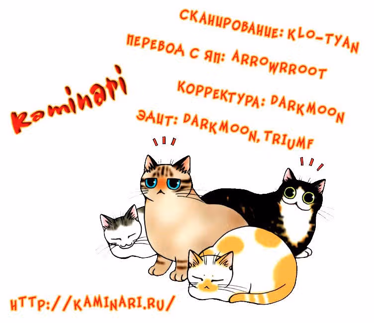 Кошачий вопрос — Том 2 · Глава 18, страница 7