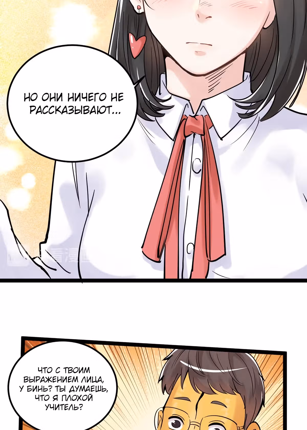 Я не гений, но я им стану! — Том 1 · Глава 20, страница 11