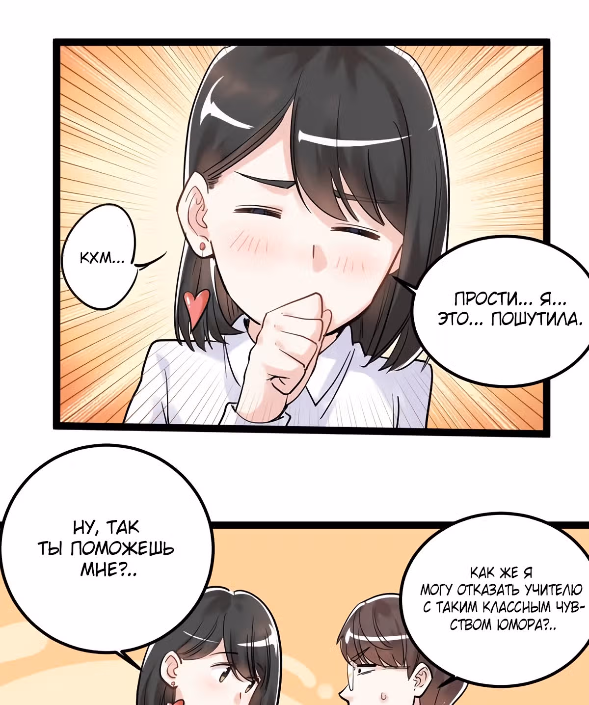 Я не гений, но я им стану! — Том 1 · Глава 20, страница 14