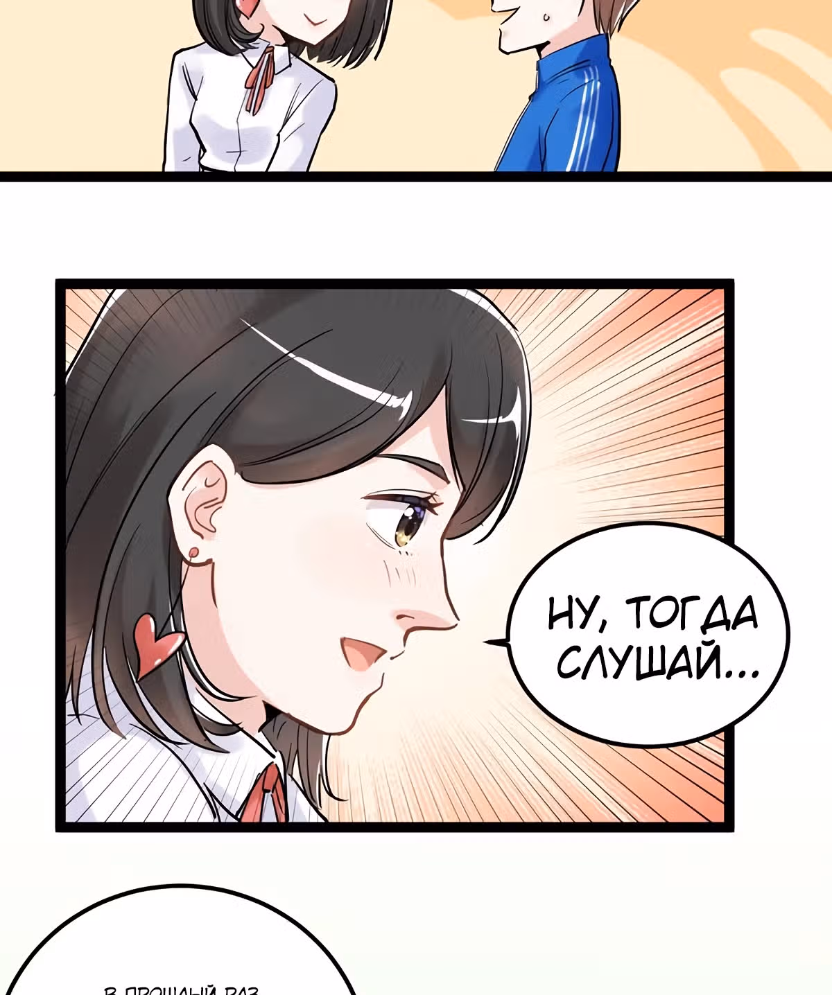 Я не гений, но я им стану! — Том 1 · Глава 20, страница 15