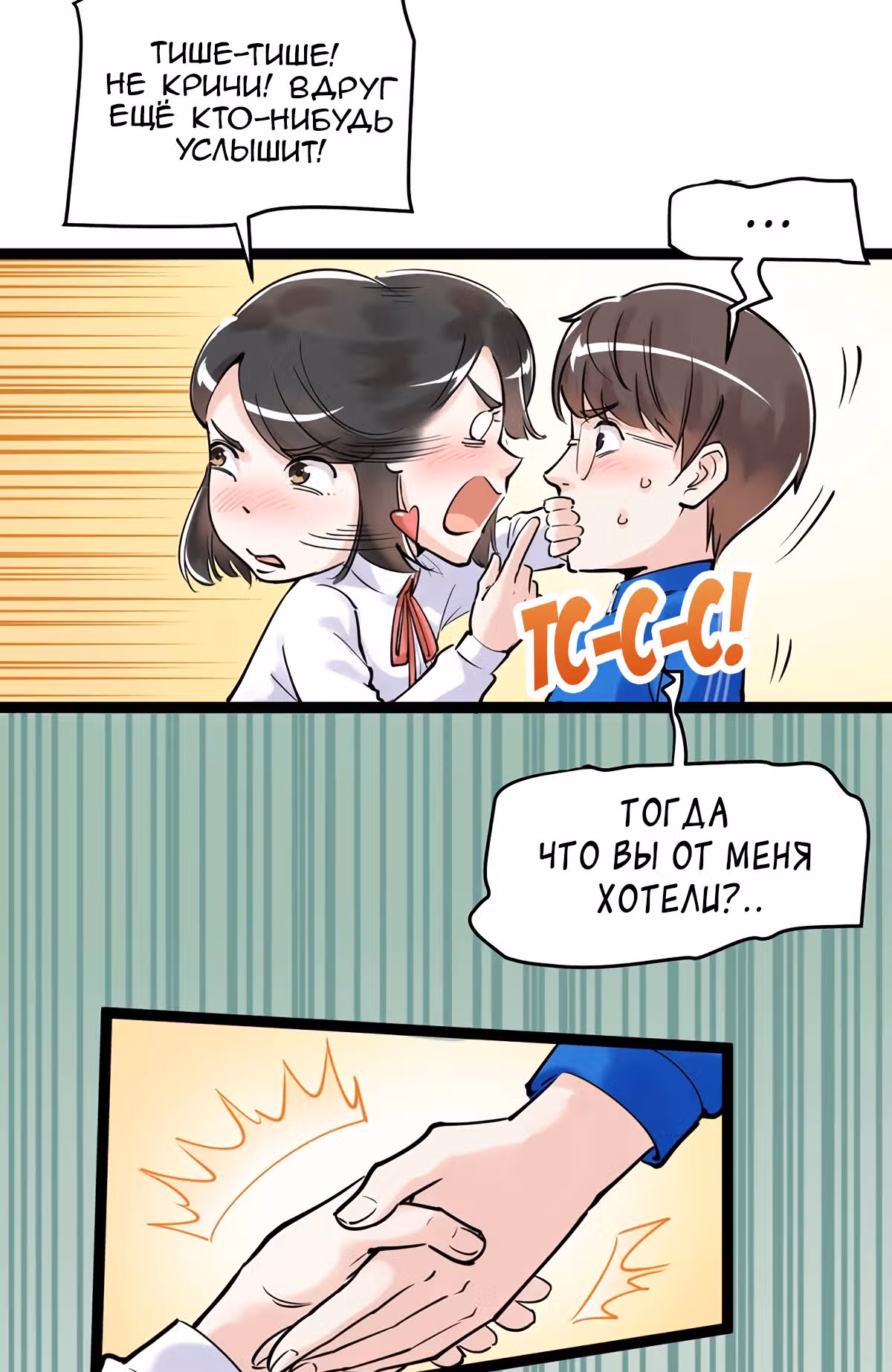 Я не гений, но я им стану! — Том 1 · Глава 20, страница 3