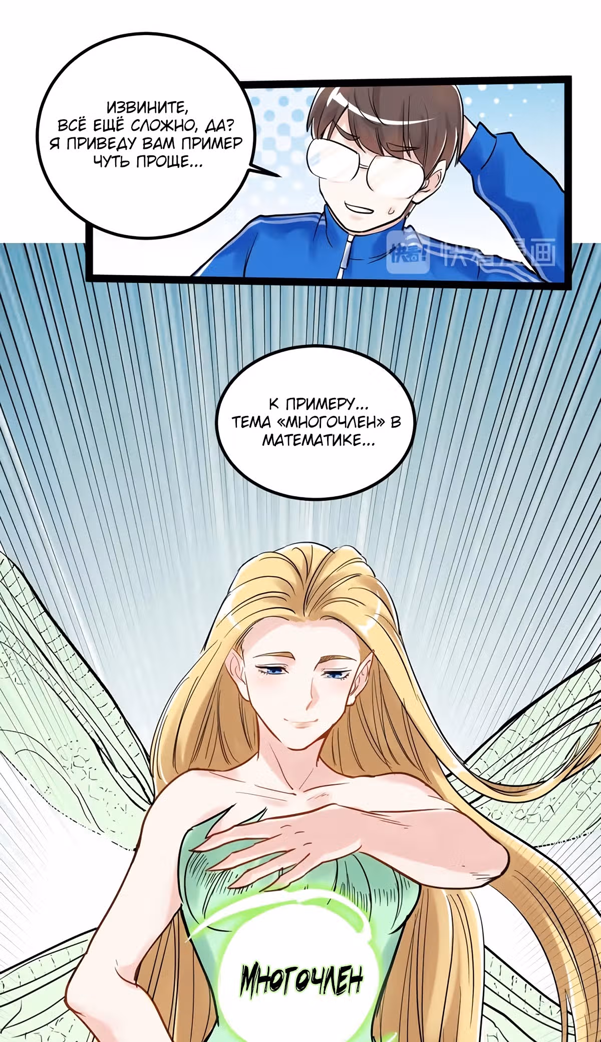 Я не гений, но я им стану! — Том 1 · Глава 20, страница 28