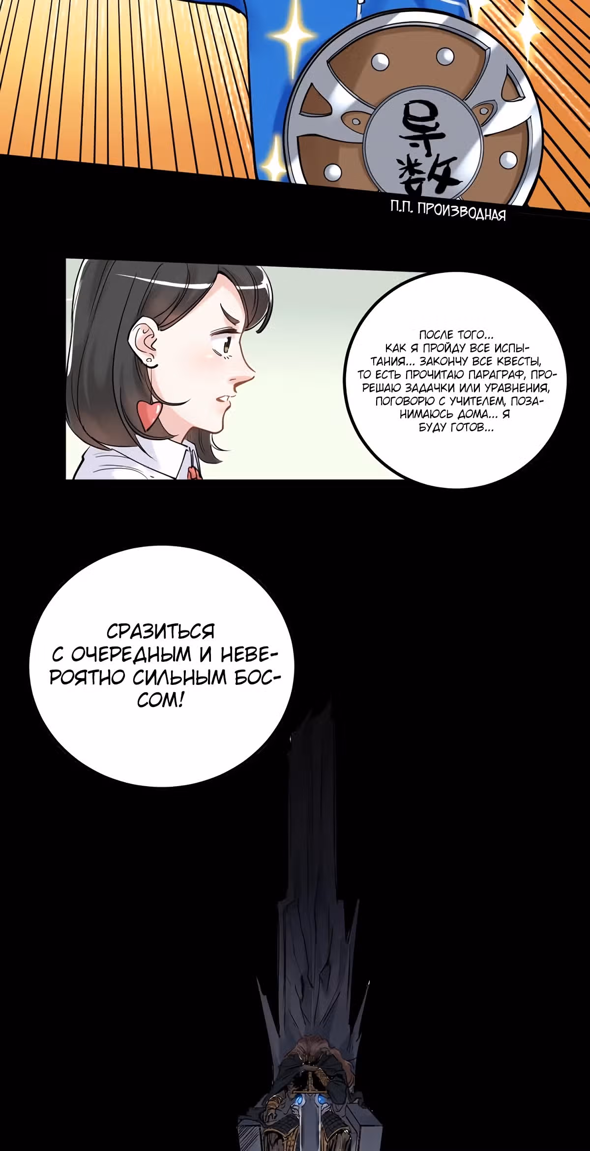 Я не гений, но я им стану! — Том 1 · Глава 20, страница 37