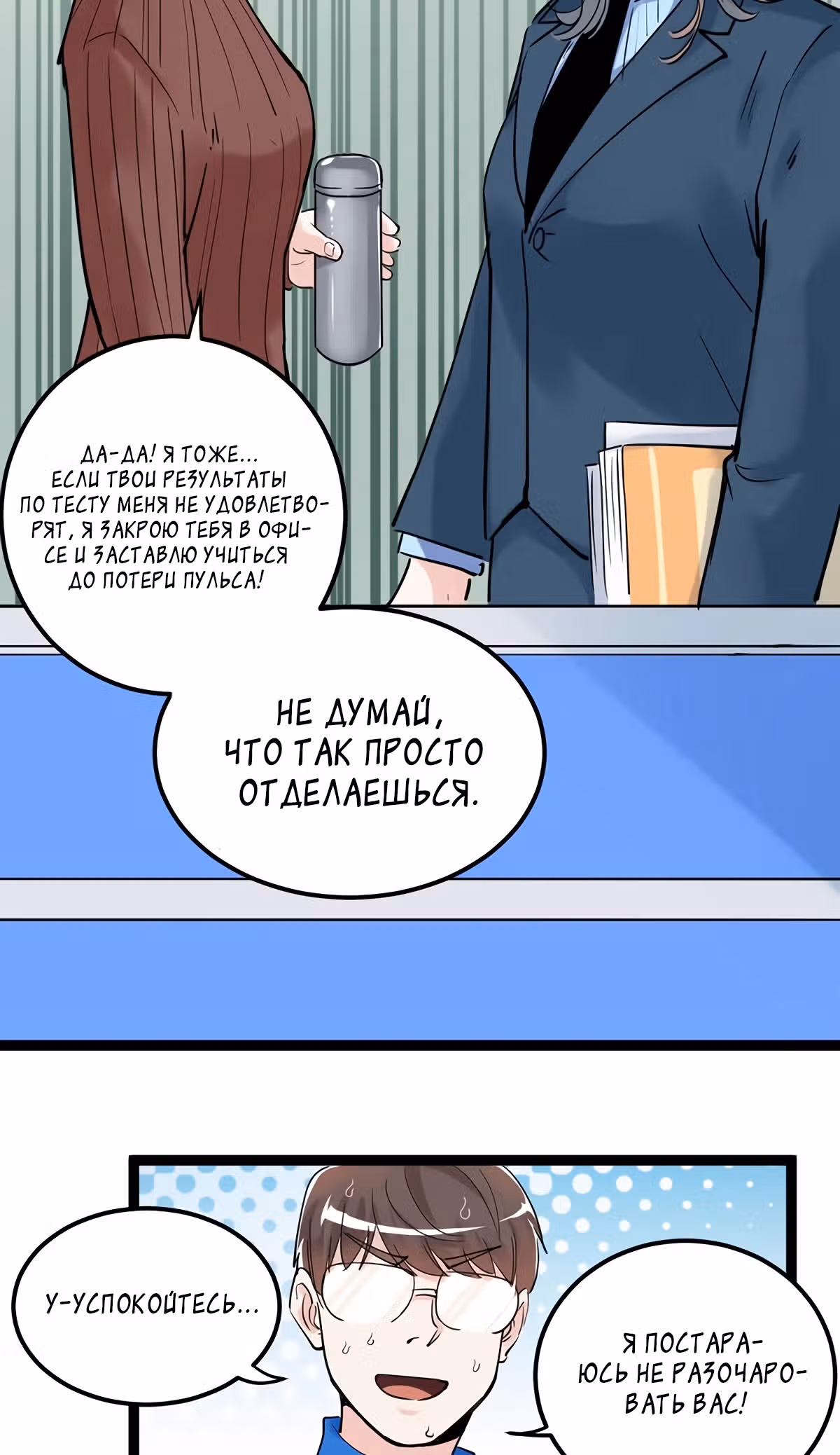 Я не гений, но я им стану! — Том 1 · Глава 20, страница 58