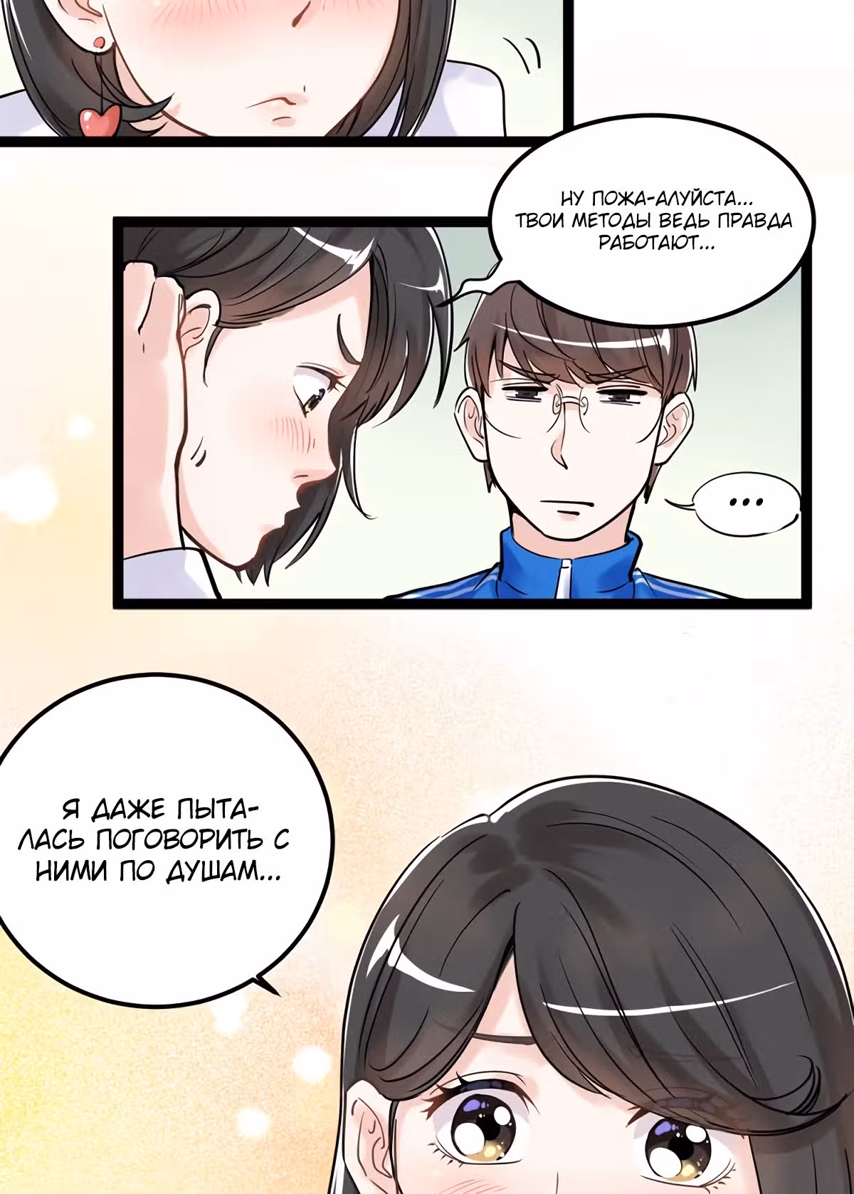 Я не гений, но я им стану! — Том 1 · Глава 20, страница 10