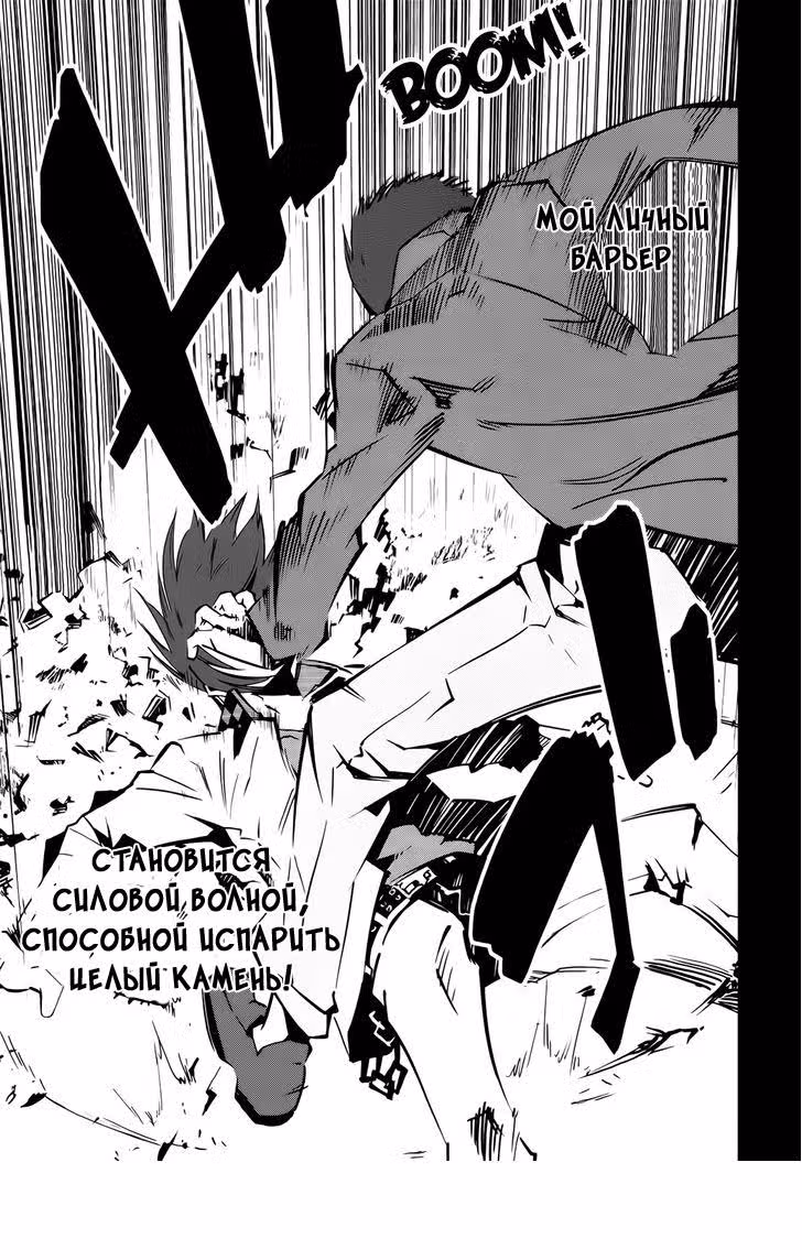 Вредоносный код — Том 1 · Глава 3, страница 36